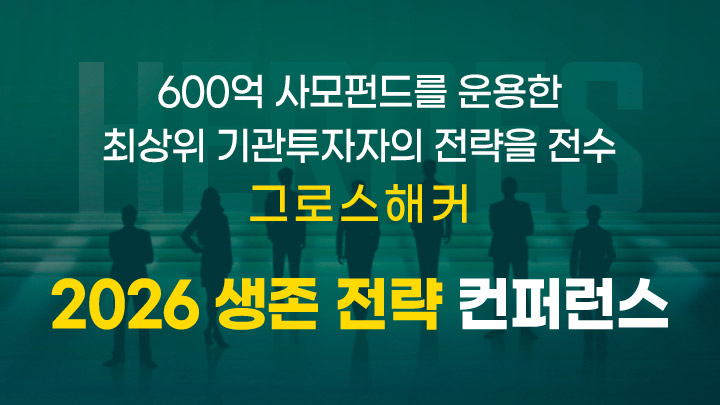 변동 장세에도 먹히는 기관투자자의 돌파·스윙 기법! 내 계좌에 바로 적용하는 '수익 패턴 3종'