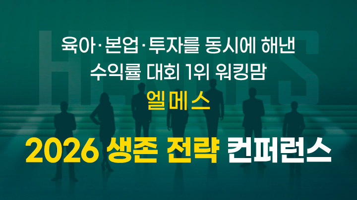 육아·본업 중인 초보도 가능한 현실적인 매매법! 진짜 개바닥을 잡아내는 실전 매매 루틴 공개