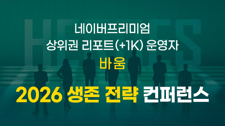 차트가 예고하는 2026 시장 방향성 공개! 핵심 매수 타점과 진입 구간, 대응법 완벽 정리