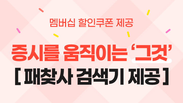 2025 핀업 베스트 초이스_ [패찾사 검색기 제공] 증시를 움직이는 ''그것''