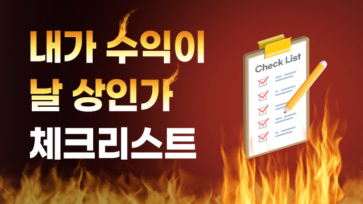 주식 투자의 시작 - 기초의 모든 것