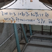 무손