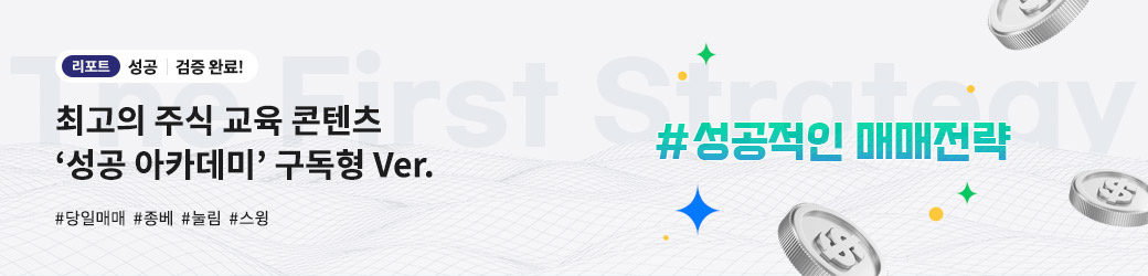 성공 리포트