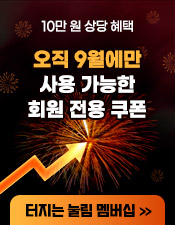 사이에(9월 이벤트)