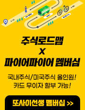 주식로드맵 또사