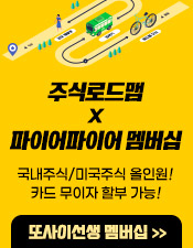 주식로드맵 또사