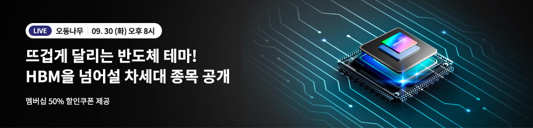 오동나무 유료강의