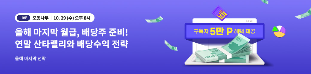 오동나무 유료강의