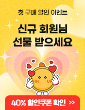 첫 구매 이벤트