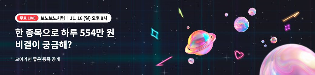 보노보노처럼 오티