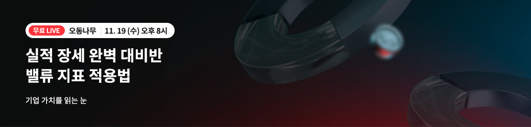 오동나무 251119 강의