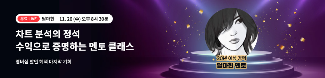 달마현 251126 라이브