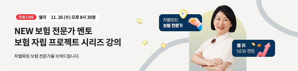 샐리 251126 무료강의