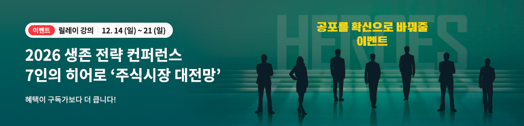 2026 전망 라이브