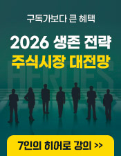 2026 전망 라이브