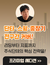 주식단테 프리미엄 에디션