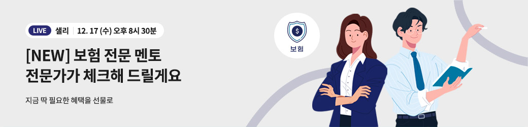 샐리 251217 유료강의