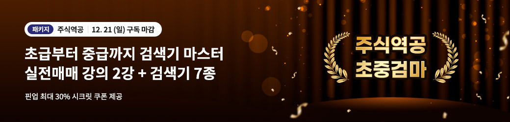 주식역공 초중검마