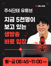 주식단테 생방송 팝업