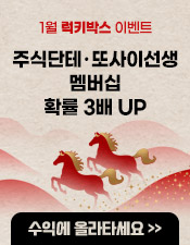 럭키박스 26년 1월 이벤트