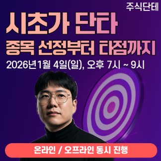 주식단테 온오프라인 교육