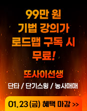 또사 로드맵 이벤트