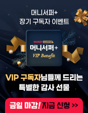 머니서퍼+ VIP 구독자 감사 선물 이벤트