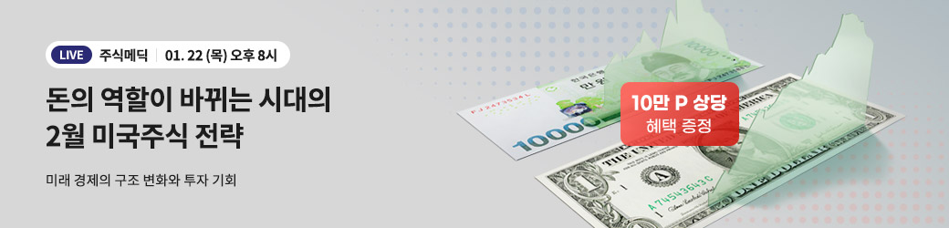 주식메딕 유료강의