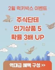 럭키박스 26년 2월 이벤트