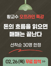 황교수 오프강의