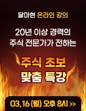 달마현 무료강의 260316