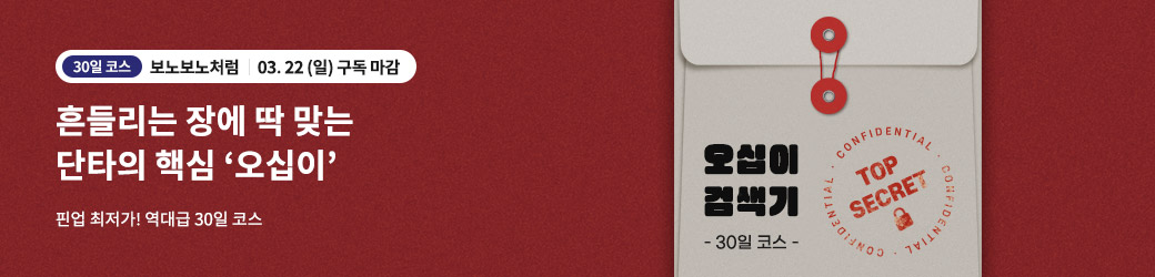 보노 오십이아카