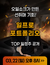 일프로 유료강의