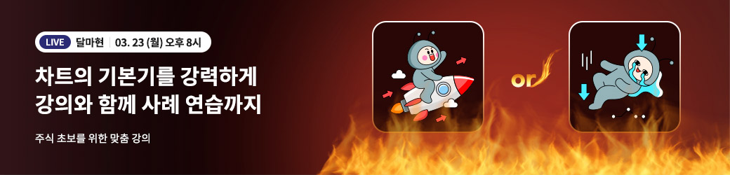 달마현 무료강의 260323