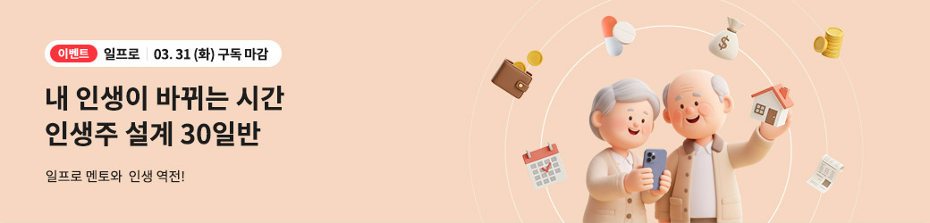 일프로 아카데미