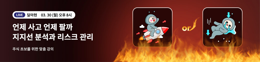 달마현 무료강의 260330