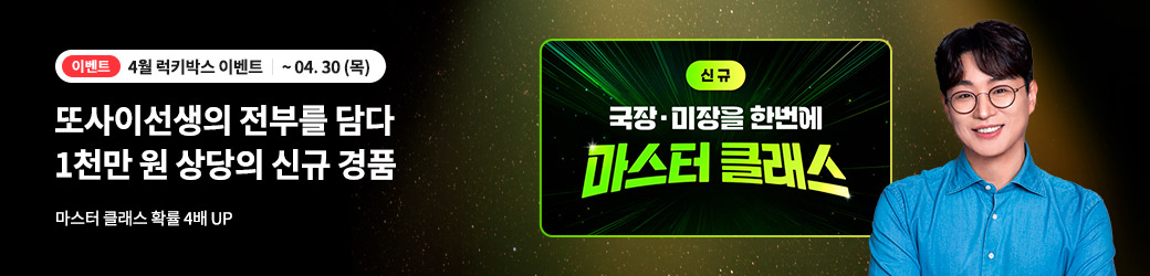 럭키박스 26년 4월 이벤트