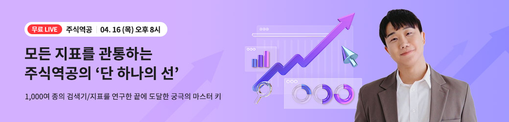 주식역공 무료 강의