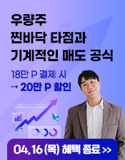 주식역공 VOD 패키지