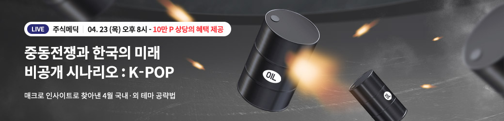 주식메딕 유료 강의