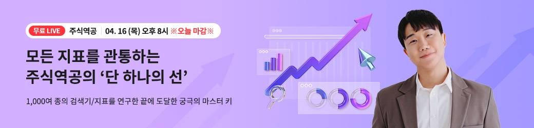 주식역공 무료 강의