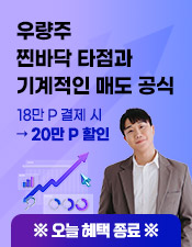주식역공 VOD 패키지