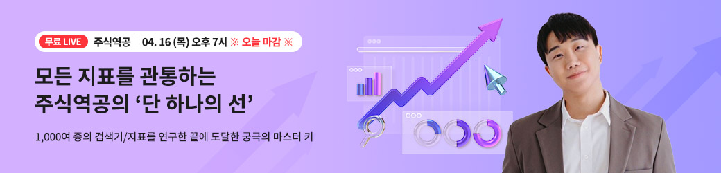 주식역공 무료 강의